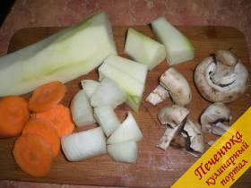 1) Все овощи (кабачок и лук - кубиками большими, морковь - кружочкми) и грибы порезать крупно.