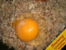 3) Как только фарш начнет подрумяниваться, необходимо вбить на сковороду яйцо и тотчас быстро перемешать, чтобы оно обволокло массу на сковороде до того, как начнет поджариваться. Далее готовим уже без накрывания крышкой. 