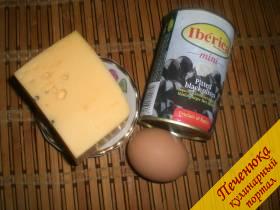 Маслины (крупные, без косточки) 1 банка, сыр твердый (жирный, солено-сладкий) 400 г, яйцо куриное 1-2 шт.