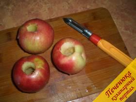 3) Пока тесто отдыхает, займемся яблоками. Яблоки помыть и просушить салфеткой. При помощи ножа - «экономки» вырезать сердцевину и удалить ее. Дырочка должна быть сквозная.
