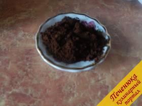 2) Измельчить кофейные зерна в муку.