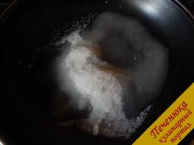2) Теперь займемся карамелью. Для этого на сковороду всыпаем сахар и добавляем указанное количество воды. Постоянно помешивая, растапливаем сахар. Огонь при этом должен быть умеренный. Мешать только деревянной лопаткой или ложкой. 