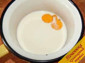 1) В молоко комнатной температуры добавляем яичные желтки и перемешиваем. 