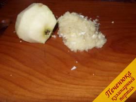 2) Яблоко вымыть, очистить от кожицы и семян, натереть на мелкой терке.