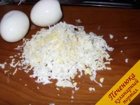 3) Отварить куриные яйца вкрутую, очистить от скорлупы, натереть на мелкой терке.