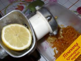 2) Лимон тщательно вымыть, обсушить и перекрутить на мясорубке вместе с цедрой.