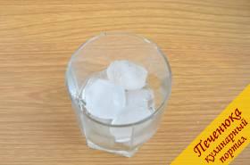 1) В широкий низкий стакан положить 6-8 кубиков льда.