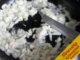 2) Лук почистить и поджарить на оливковом масле на горячей сковороде, так, чтобы он не потемнел.