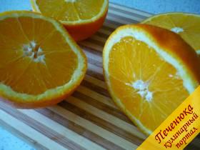 1) Свежие апельсины моем хорошенько, просушиваем, разрезаем на две половинки.