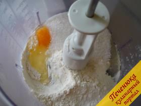 2) Добавляем одно яйцо и пол стакана сахара.