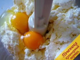2) Добавляем к творожку три куриных яйца. Перемешиваем (перетираем вилкой, если Вы будете смешивать составляющие запеканки в миске). 