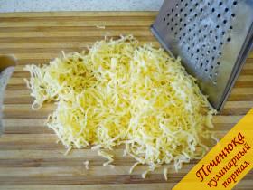 3) Трем твердый сыр на мелкой терке. Я использовала 