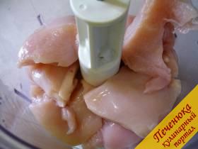 1) Мясо куриное нужно промыть, перекрутить мелко в мясорубке или в блендере. 