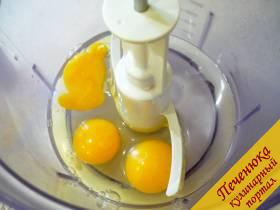 2) Яйца вбиваем в емкость, щепотку соли добавляем и взбиваем одну минуту. Желтки от белков не отделяем. 