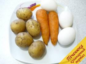 1) Отвариваем картошку в шкурке, отдельно варим морковку. Готовые овощи оставляем в покое, пусть остывают. Сварим также и яйца вкрутую. 