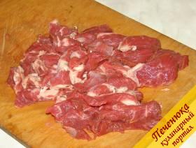 1) Нарезать очищенную от пленок и лишнего жира баранину тонкими полосками поперек волокон. Полоски мяса следует резать максимально плоскими и длинными.