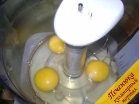 2) Поместить в посуду для взбивания необходимое количество яиц.