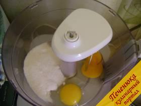 2) Тем временем пока желе застывает займемся приготовлением бисквита. Для этого поместить в посуду для взбивания необходимое количество яиц и сахарного песка и 1/2 пакетика ванильного сахара.