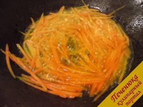5) Теперь туда же морковь, жарить не более минутки, и отправить к уже нашим готовым шагам, т.е. в нашу чашку. Морковь и свекла должны хрустеть, быть полусырыми, как я и упоминала в других рецептах, что корейцы предпочитают оставлять овощи слегка сырыми, тем самым сохраняя витамины.
