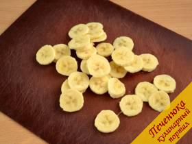 3) Банан порезать тонкими кружочками.