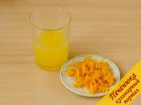 2) Апельсин тщательно вымыть, натереть цедру и отжать сок. Цедры нам нужно 1,5 ст. ложки, а сока – 0,5 стакана.