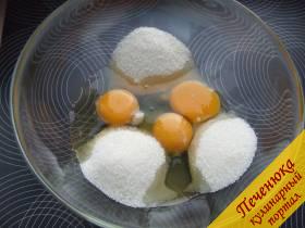 1) Яйца, сахар и соль растереть до растворения кристалликов и увеличения массы в объеме. Изюм промыть и залить кипятком на 5-10 минут.