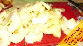 3) Когда основа для пирога готова к выпечке, можно оставить её на несколько минут, нарезая яблоки. Лучше не делать этого заранее, чтобы они не потемнели. Необходимо обязательно вырезать сердцевину и достать косточки, снять кожуру, а затем нарезать мякоть тонкими ломтиками. 