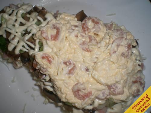 6) Выкладываем сырно-креветочную массу и моделируем салат Башмачок. 