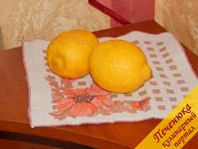 4) Выжать сок лимона.