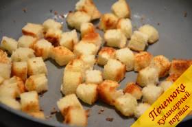 1) Хлеб порезать кубиками. Обжарить его на сковороде с растительным маслом до золотистого цвета.