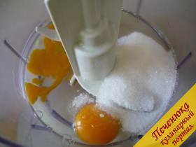1) На первом этапе смешиваем яйца с сахаром. Я взбиваю в кухонном комбайне. 